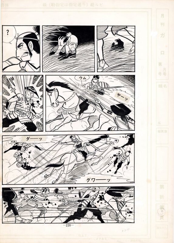 Shohei Kusunoki, Armor ! Garo #31 pg 220 - Planche originale