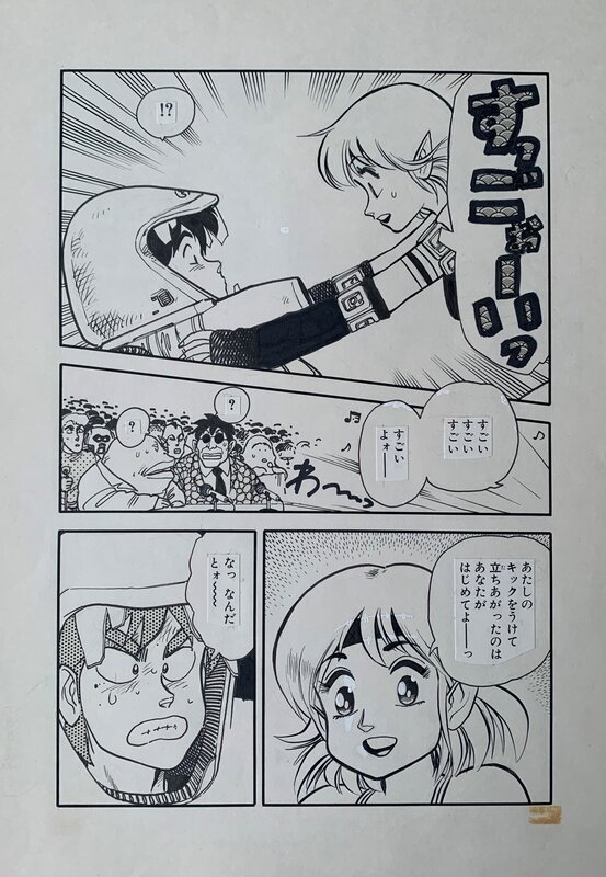 Atsuji Yamamoto, ELF 17 - エルフ・17 - Contact 1 - Comic Strip