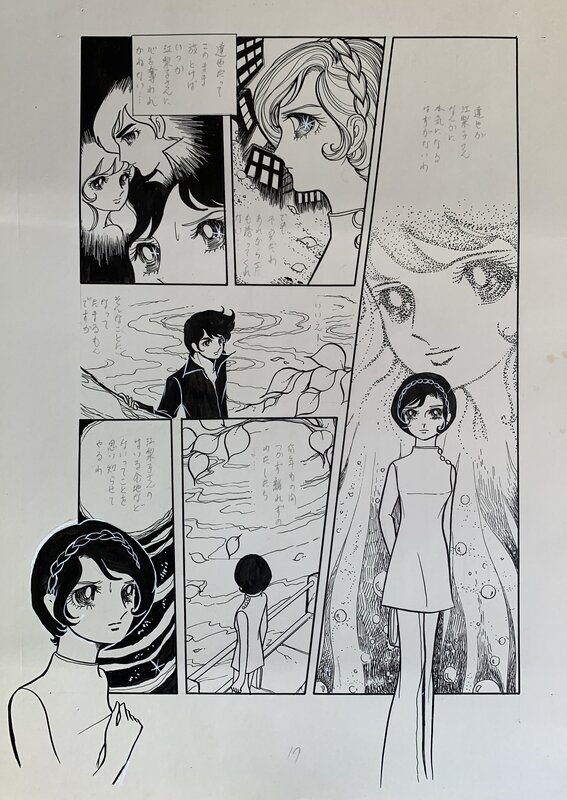 Keiko Kitamura, Je n’ai pas pu lui dire au revoir - さよならが言えなくて - Comic Strip