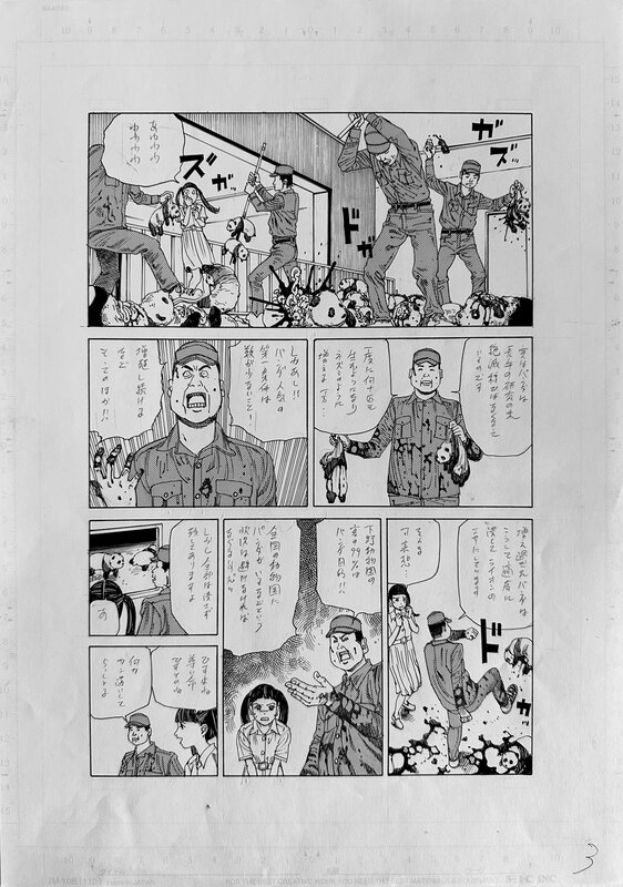 Shintaro Kago, Panda! Go, Panda! Page 3 - Planche originale