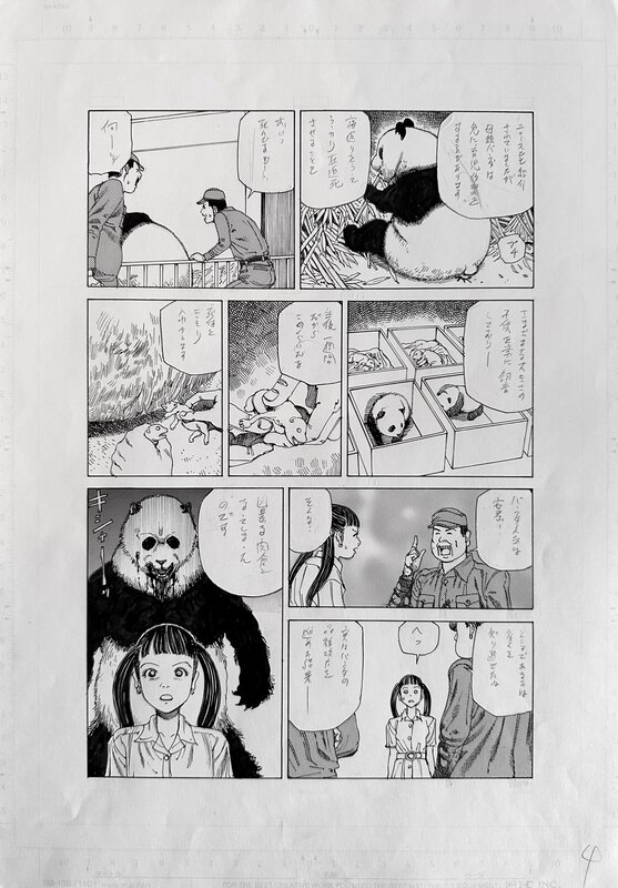 Shintaro Kago, Panda! Go, Panda! Page 4 - Planche originale