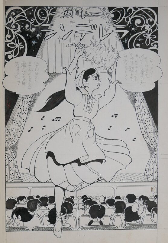 Kyuta Ishikawa, Super Rose - スーパーローズ - La sorcière du miroir - Planche originale