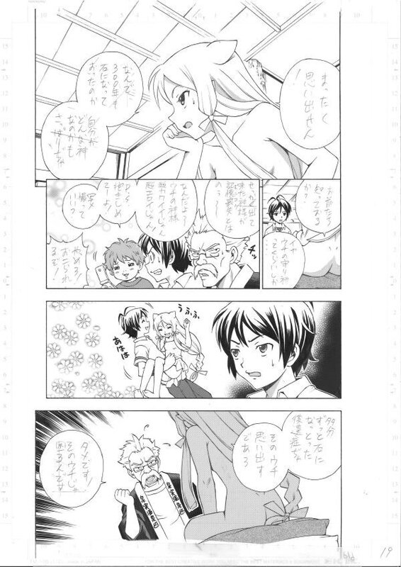 かみせん。Kamisen page by. Takeaki Momose  Mensual Dragon Age Manga - Illustration originale