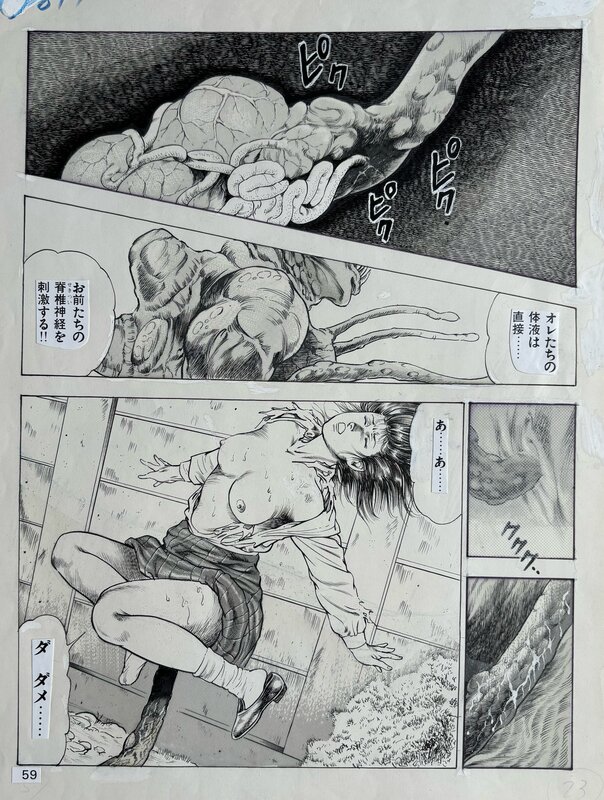 Toshio Maeda, Demon Beast Invasion - L'école démoniaque - 妖獣教室 - Planche originale