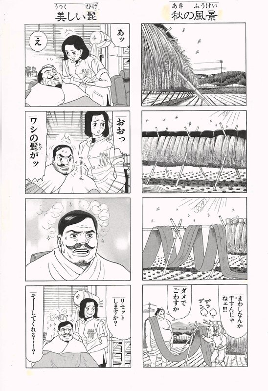 Yoshio Kawashima, Gloom Party | How to read Manga | Yonkoma - Comic Strip