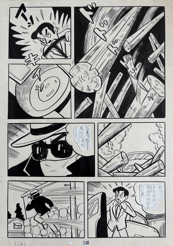 Tomohisa Ito, Qui est le coupable ? - 犯人はだれ ? - Comic Strip