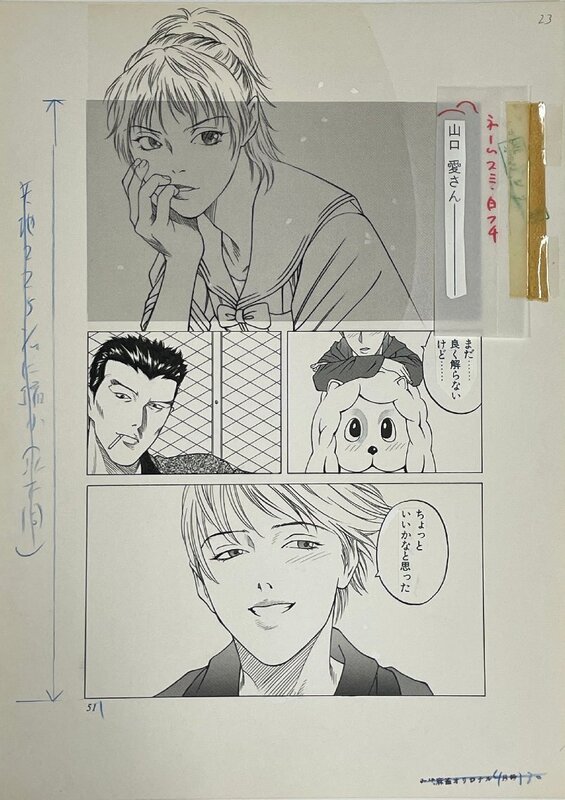 Makoto Ito, 伊藤誠, 