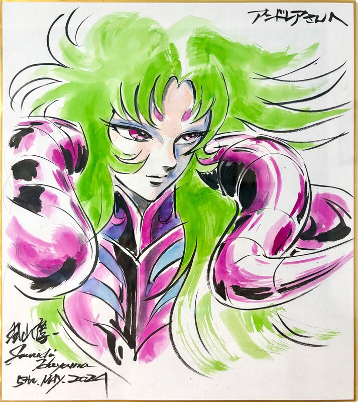 Junichi Hayama, 淳一 羽山, Saint Seiya (聖闘士星矢) · Aries no Shion (牡羊座のシオン) - Illustration originale