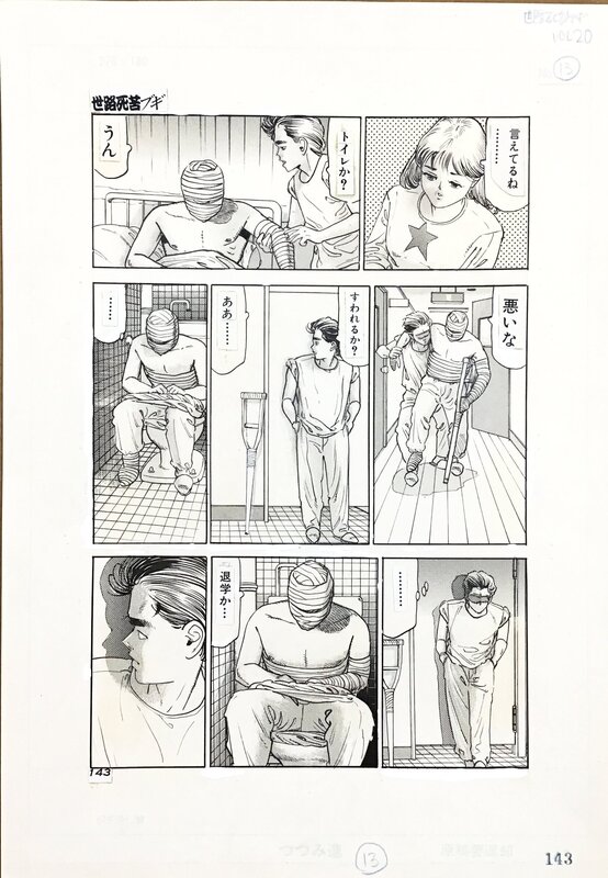 Chiyoji Tomo, Susumu Tsutsumi, Yoroshiku Bugi .  page by Chiyoji Tomo AKA Susumu Tsutsumi - Original Illustration