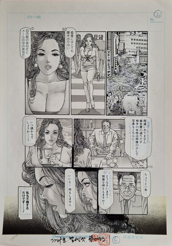 Miss 130 by Chiyoji Tomo - Comic Strip