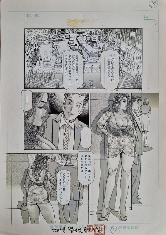Miss 130 par Chiyoji Tomo - Planche originale