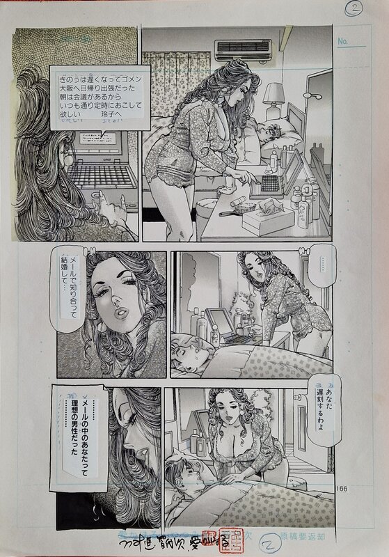 Miss 130 par Chiyoji Tomo - Planche originale