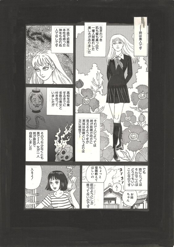 En vente - Michiru Noroi, Mystery of Change | Le SECRET de la Métamorphose | 変化の神秘 Henka no shinpi | pg.3 - Planche originale