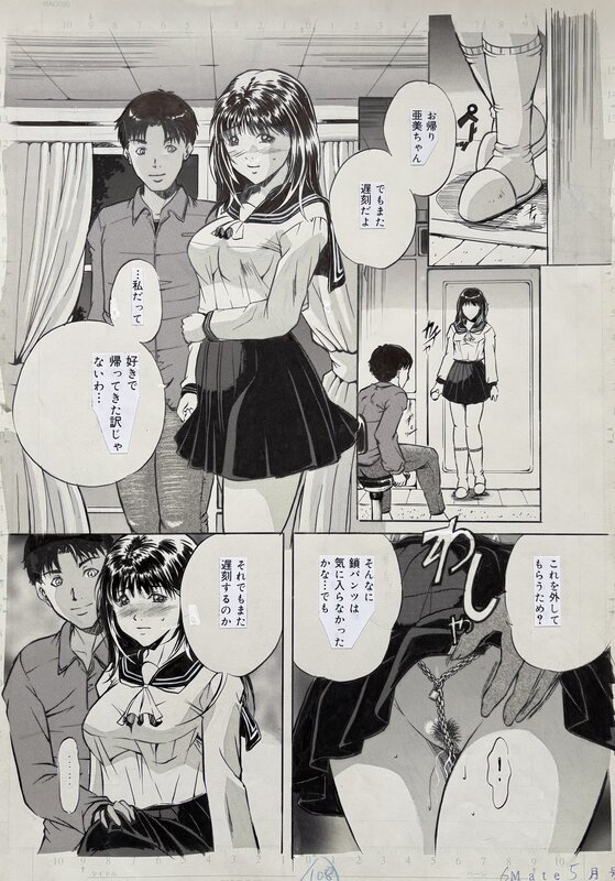 Manga par Shizuki shinra - Planche originale