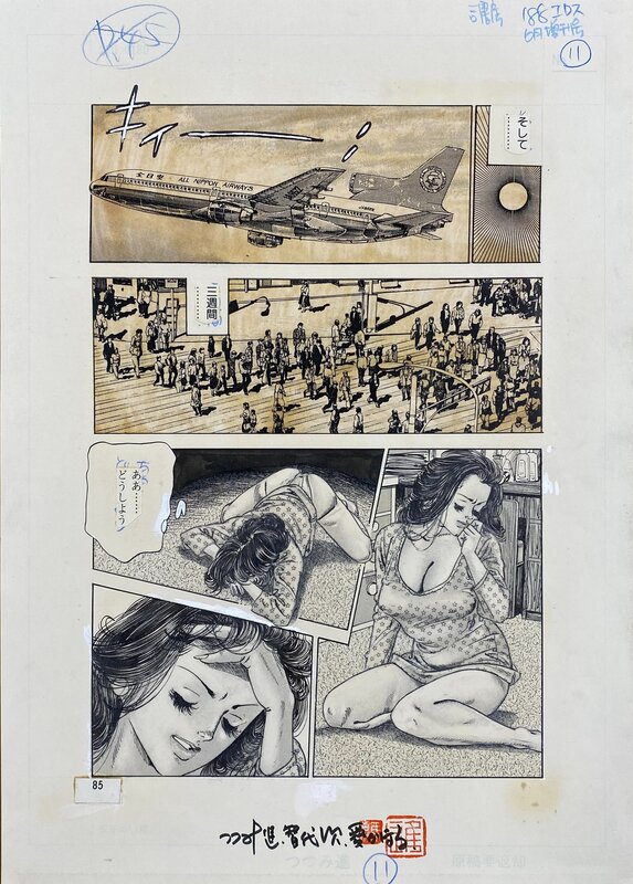 Miss 130 Original manga page by Chiyoji Tomo - Illustration originale