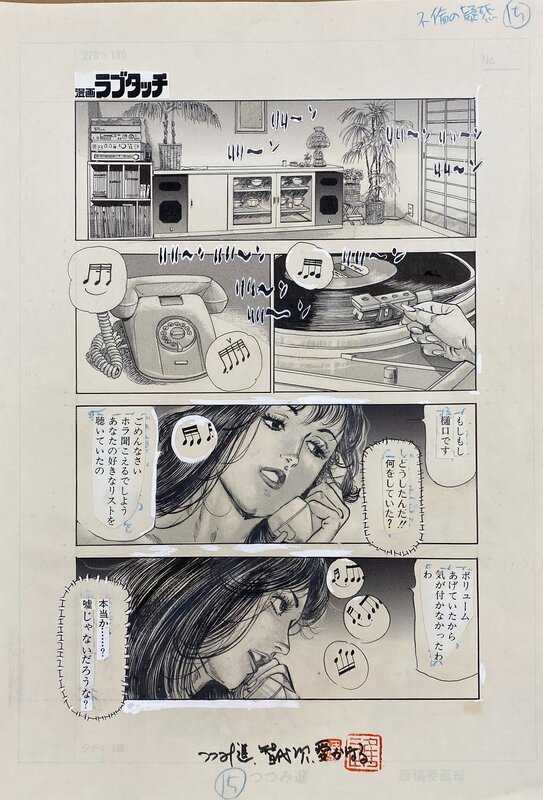 Chiyoji Tomo, Susumu Tsutsumi, Page manga by : Susumu Tsutsumi AKA Chiyoji Tomo . MISS 130 Nymphomaniac wife - Planche originale