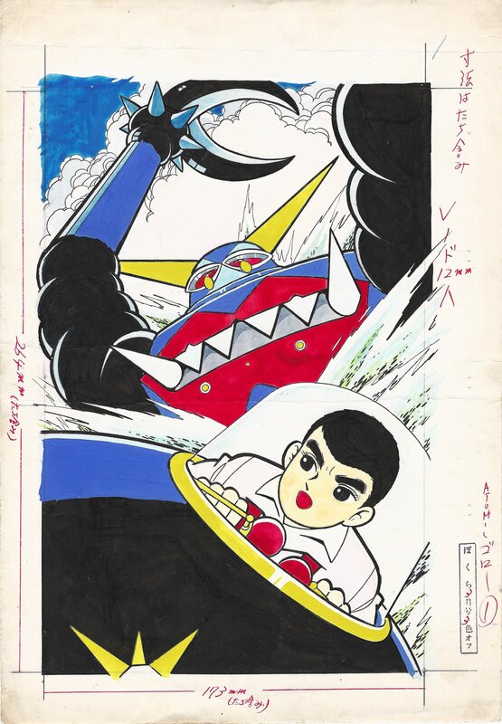En vente - Atomic Goro | アトミック・ゴロー | Bokura mangazine | Takaharu Kusunoki - Illustration originale