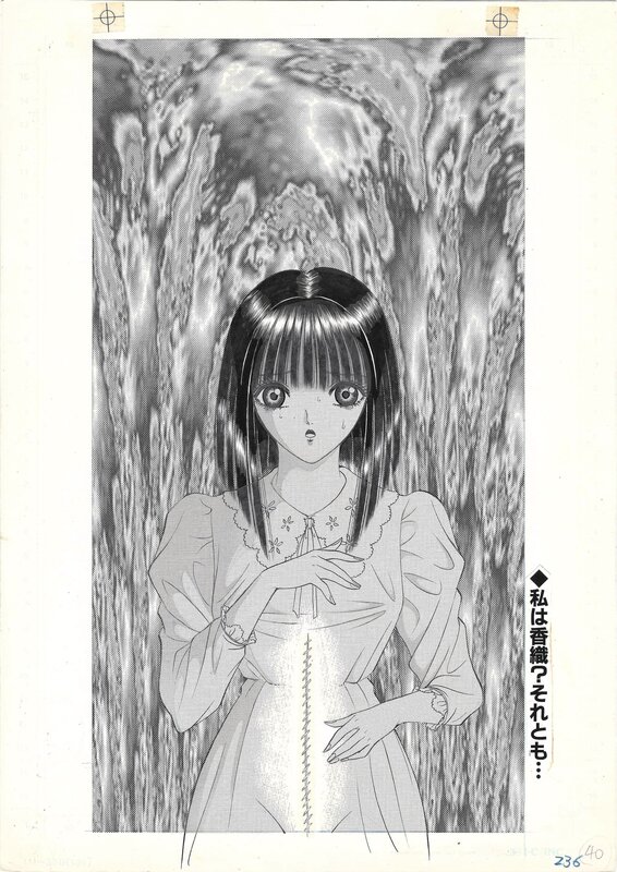 Senno Knife, Senno Naiff, Beauty | Shoujo Pandora | Suspiria '95 | pg.40 | Senno Knife - Illustration originale