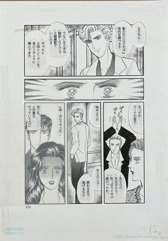 Chikae Ide Manga manuscript Horror House Jewel page - Planche originale