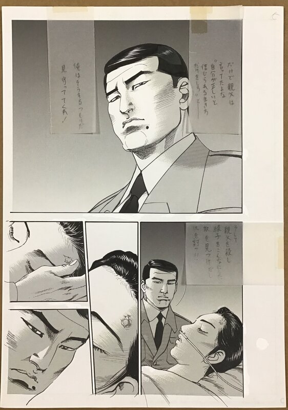 Koshu Prison ( Youkoso Koushuu Prison ) manga page art by Junji Kanzaki - Planche originale