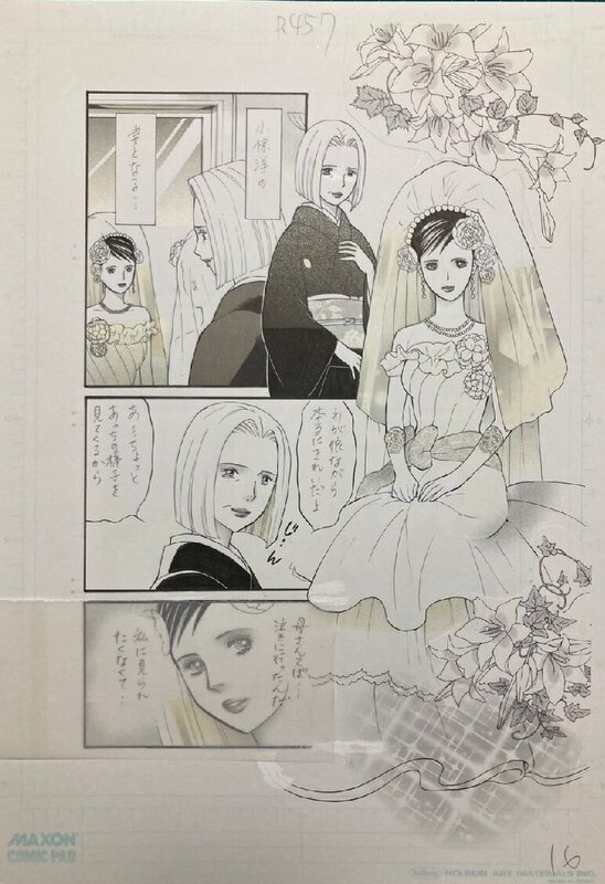 Original illustration by Chikae Ide [ Tokyo's Bride, Kyoto's Mother-in-law ] 井出智香恵　直筆原画 【東京の嫁 京都の姑】 - Illustration originale
