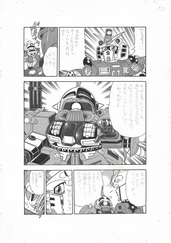 En vente - Yuji Hosoi, Sd Gundam | The bond of Warriors pg.10 | Comic BonBon Kodansha published - Planche originale