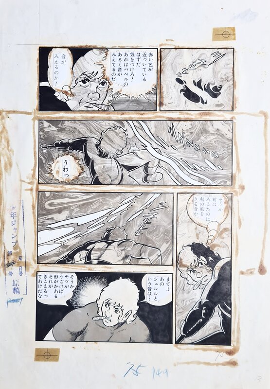 Buichi Terasawa, Cobra Space Adventure, Cobra planche originale, page 75, tome 3 (Jump Comics, 1980) - Planche originale