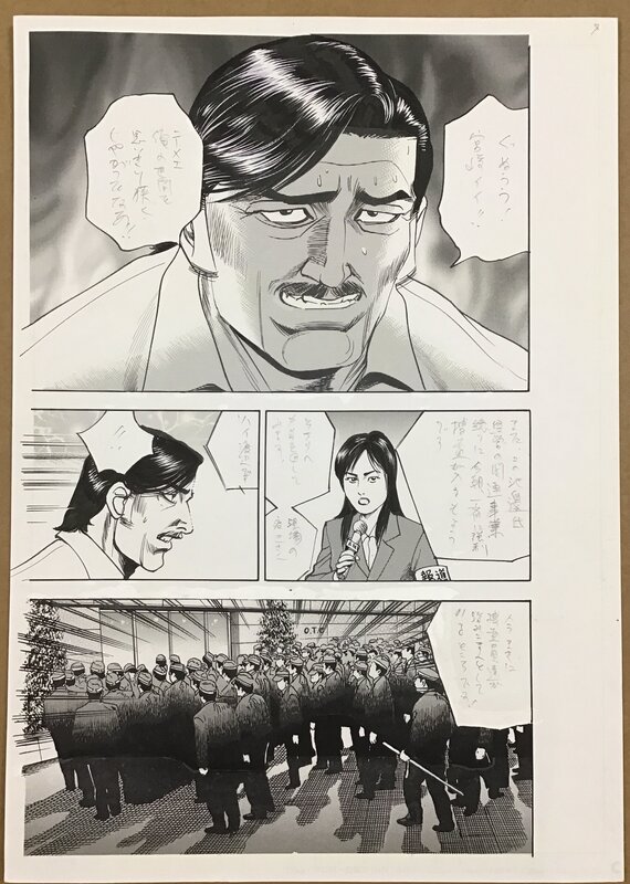 Hause TONBO Kooshuu Prurizum Kanzaki Junji Welcome to Koshu Prison 2002 Weekly Manga Sunday - Illustration originale