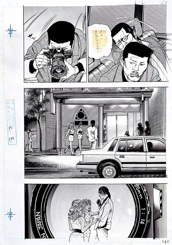 Elegy of Love and Revenge, Kanzaki Junji, vol. 5, p. 142 - Planche originale
