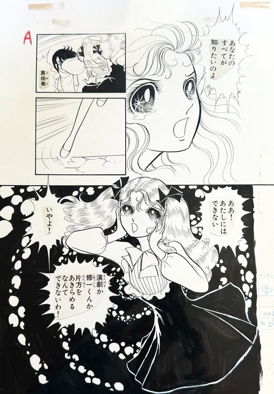 Keiko Kitamura - Comic Strip