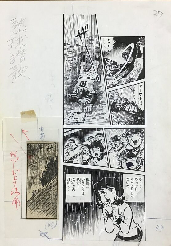 Hot Ball Hymn, original page manga 3 by Hiroshi Kaizuka - Illustration originale