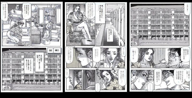 Miss 130 par Tomo Chiyoji - Planche originale