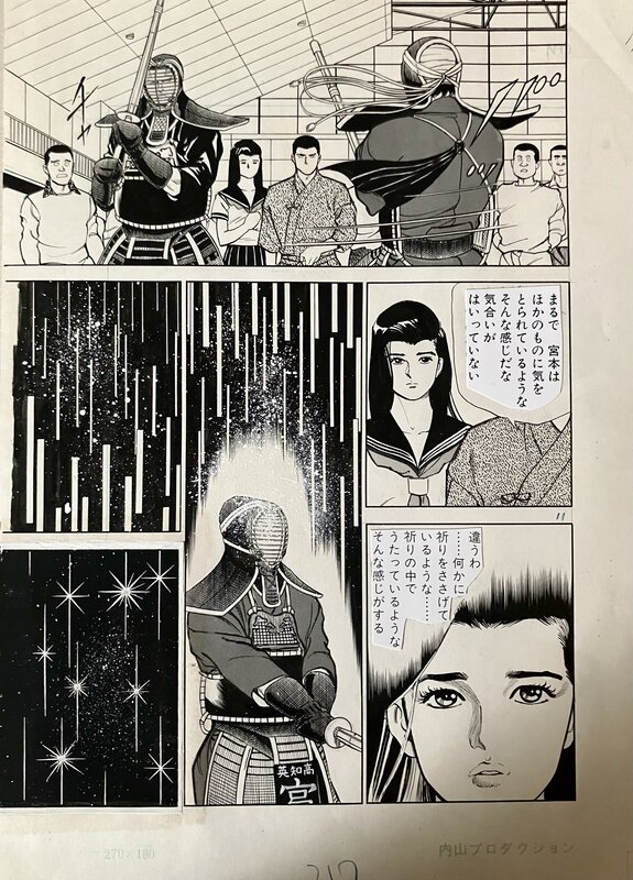 Mamoru Uchiyama, Wind and Sword # 73 page 12 - Comic Strip