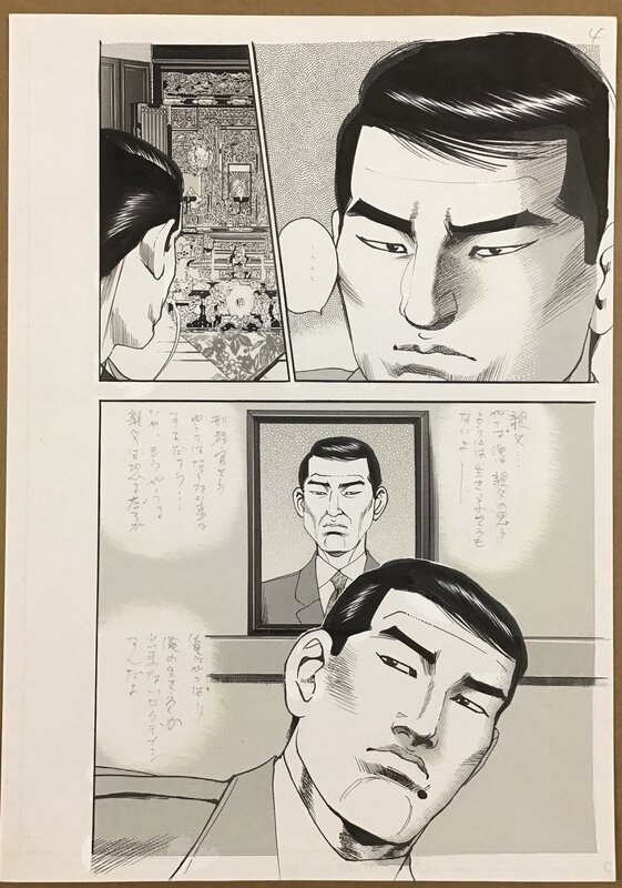 Hause TONBO Kooshuu Prurizum Kanzaki Junji Welcome to Koshu Prison 2002 Weekly Manga Sunday - Illustration originale
