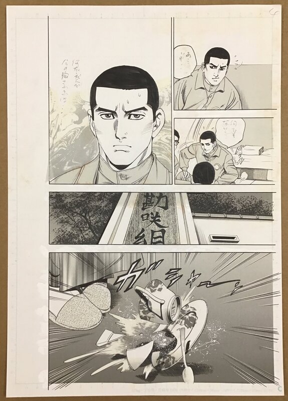 Hause TONBO Kooshuu Prurizum Kanzaki Junji Welcome to Koshu Prison 2002 Weekly Manga Sunday - Planche originale