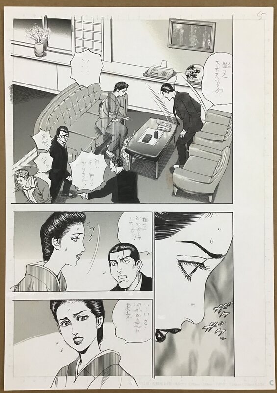 Hause TONBO Kooshuu Prurizum Kanzaki Junji Welcome to Koshu Prison 2002 Weekly Manga Sunday - Illustration originale