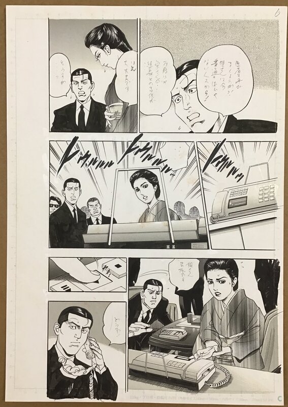Hause TONBO Kooshuu Prurizum Kanzaki Junji Welcome to Koshu Prison 2002 Weekly Manga Sunday - Illustration originale