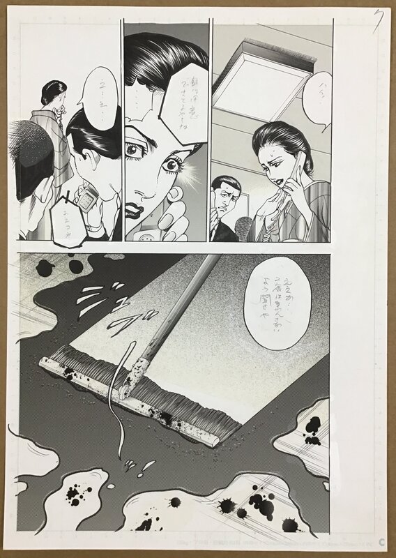 Hause TONBO Kooshuu Prurizum Kanzaki Junji Welcome to Koshu Prison 2002 Weekly Manga Sunday - Illustration originale