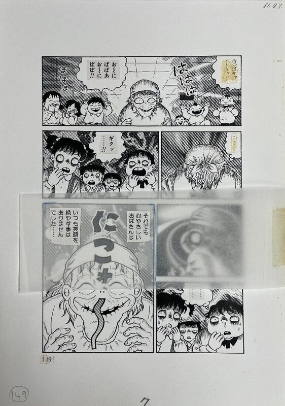 Hideshi Hino Manga page