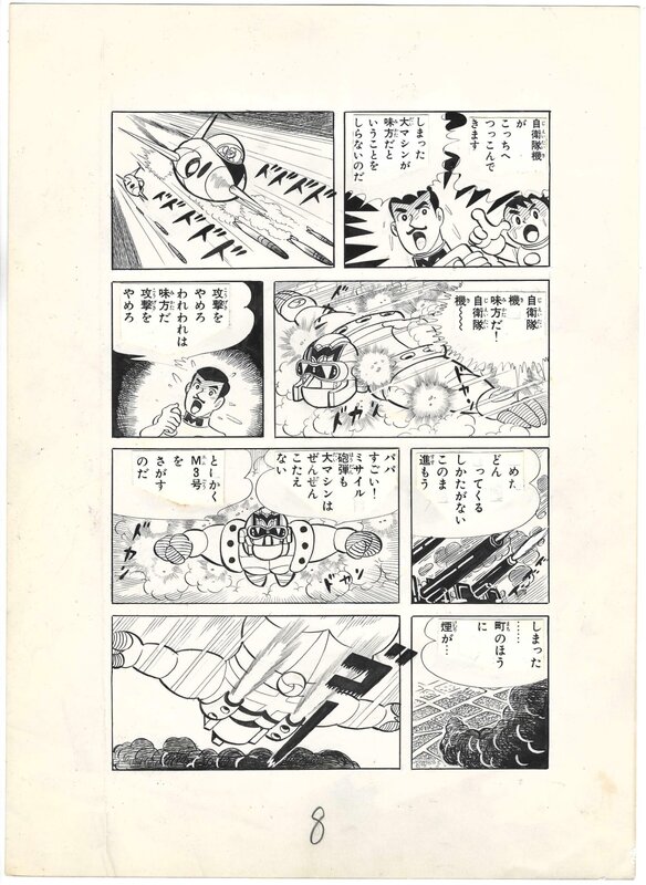 The Big Machine p8 par Yukio Izumi - Planche originale