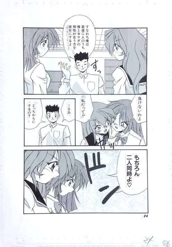 Yume Kirei, 由瞳綺麗, Yume Kirei .由瞳綺麗 original manga art . Peach - Illustration originale