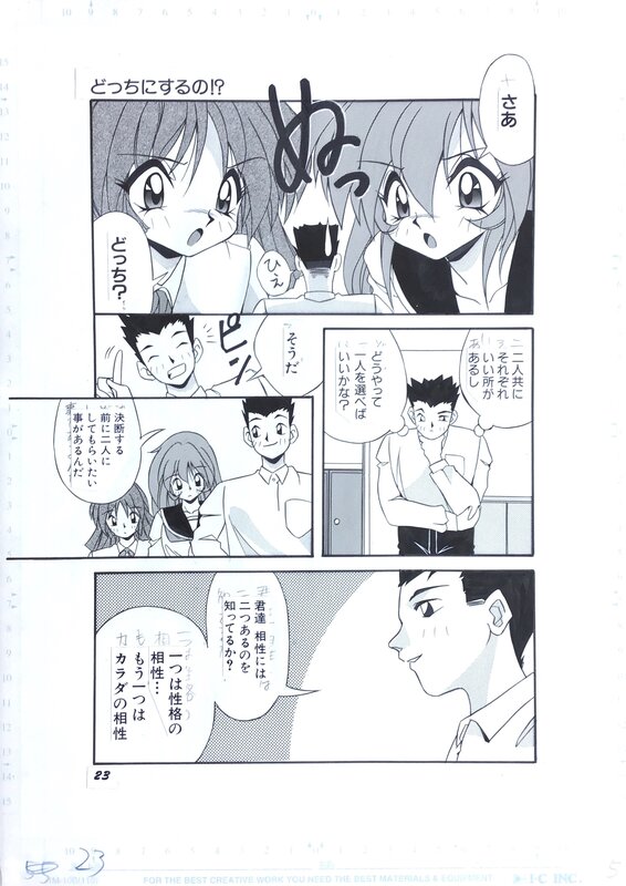 Yume Kirei, 由瞳綺麗, Yume Kirei .由瞳綺麗 original manga art . Peach - Illustration originale