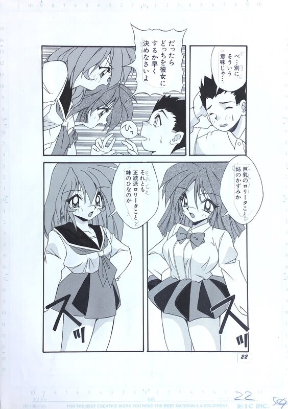 Yume Kirei, 由瞳綺麗, Yume Kirei .由瞳綺麗 original manga art . Peach - Illustration originale