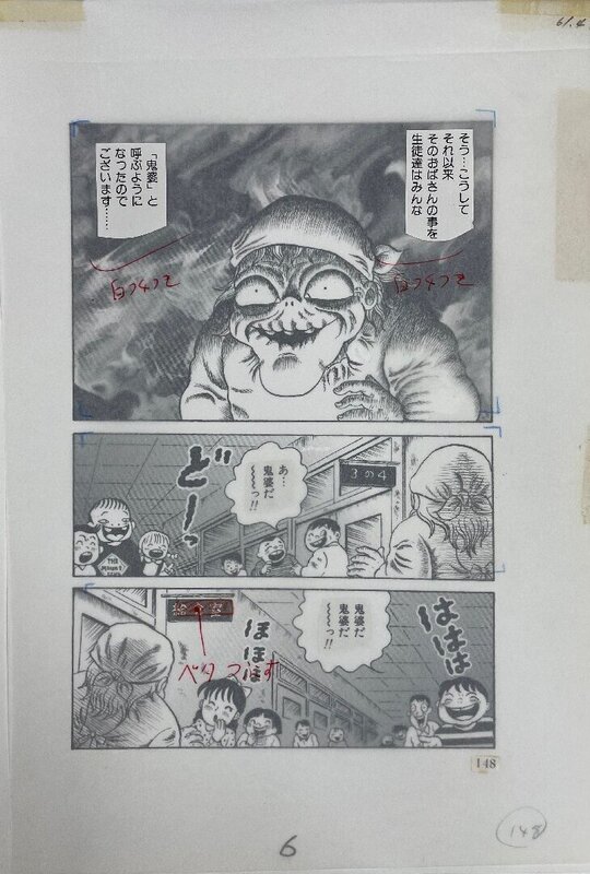 Hideshi Hino Manga page