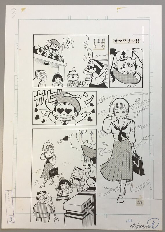 Himade Station / Omawari-Kun page 3  by Yasuhiko Hachino Coro Coro magazine - Illustration originale