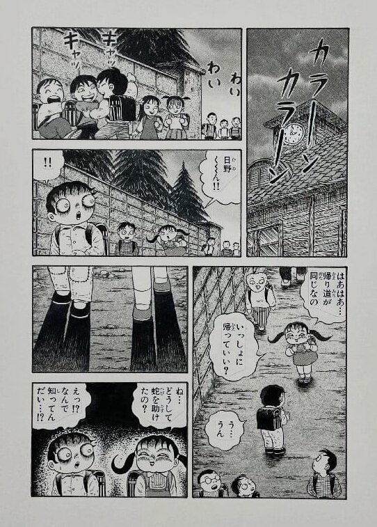 Hideshi Hino, Shuzuka Shinzou - 蛇塚新子 - Comic Strip