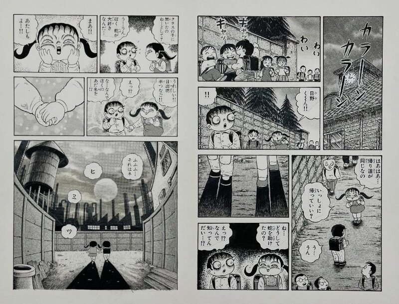 Hideshi Hino, Shuzuka Shinzou - 蛇塚新子 - Comic Strip
