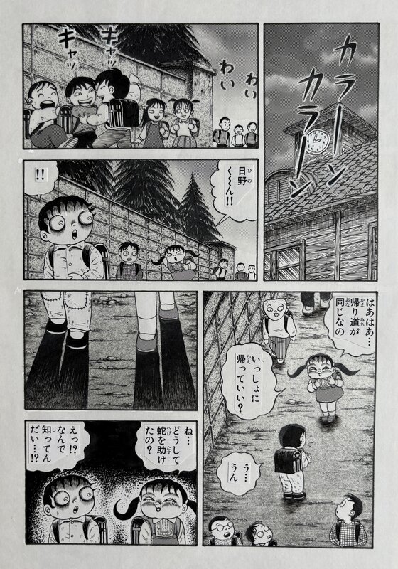 Hideshi Hino, Shuzuka Shinzou - 蛇塚新子 - Comic Strip
