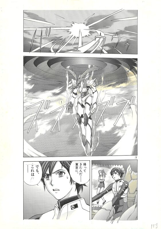 En vente - Takeaki Momose, Rahxephon #2 | Mission 9: Paradise | pg.113 - Planche originale