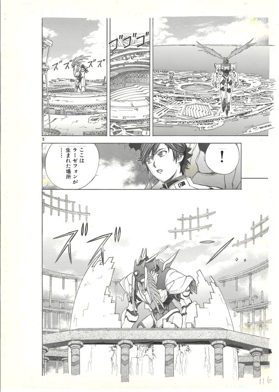 En vente - Takeaki Momose, Rahxephon #2 | Mission 9: Paradise | pg.116 - Planche originale